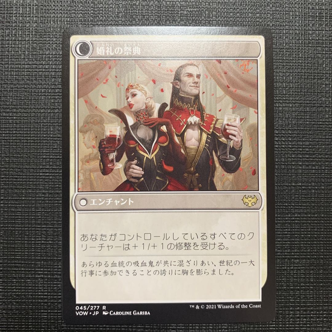 Wedding Announcement Rare 45/277