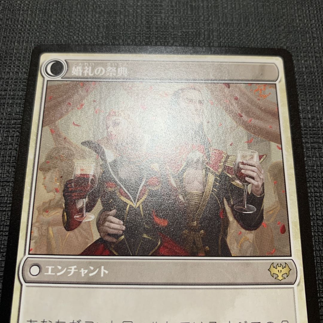 Wedding Announcement Rare 45/277