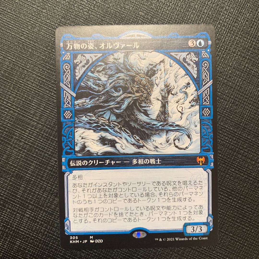 Orvar, the All-Form Myth Rare 305/285