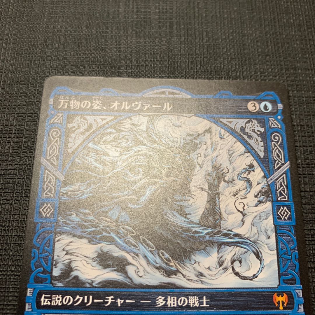 Orvar, the All-Form Myth Rare 305/285