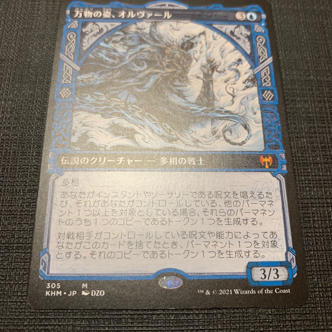 Orvar, the All-Form Myth Rare 305/285