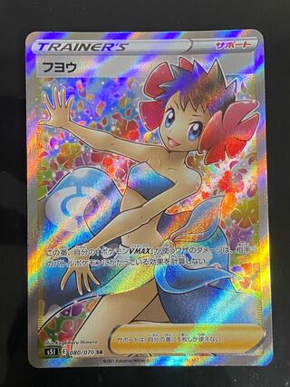 【美品】フヨウ SR 080/070+ミミッキュCHR