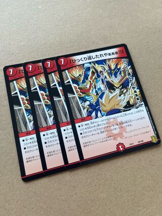 Turn it over!" 28/100