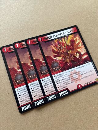 Hot Blood Dragon Batocross Hammer R 20/76