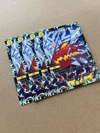 Anger Suru Kusen no Kajaki U 11/13