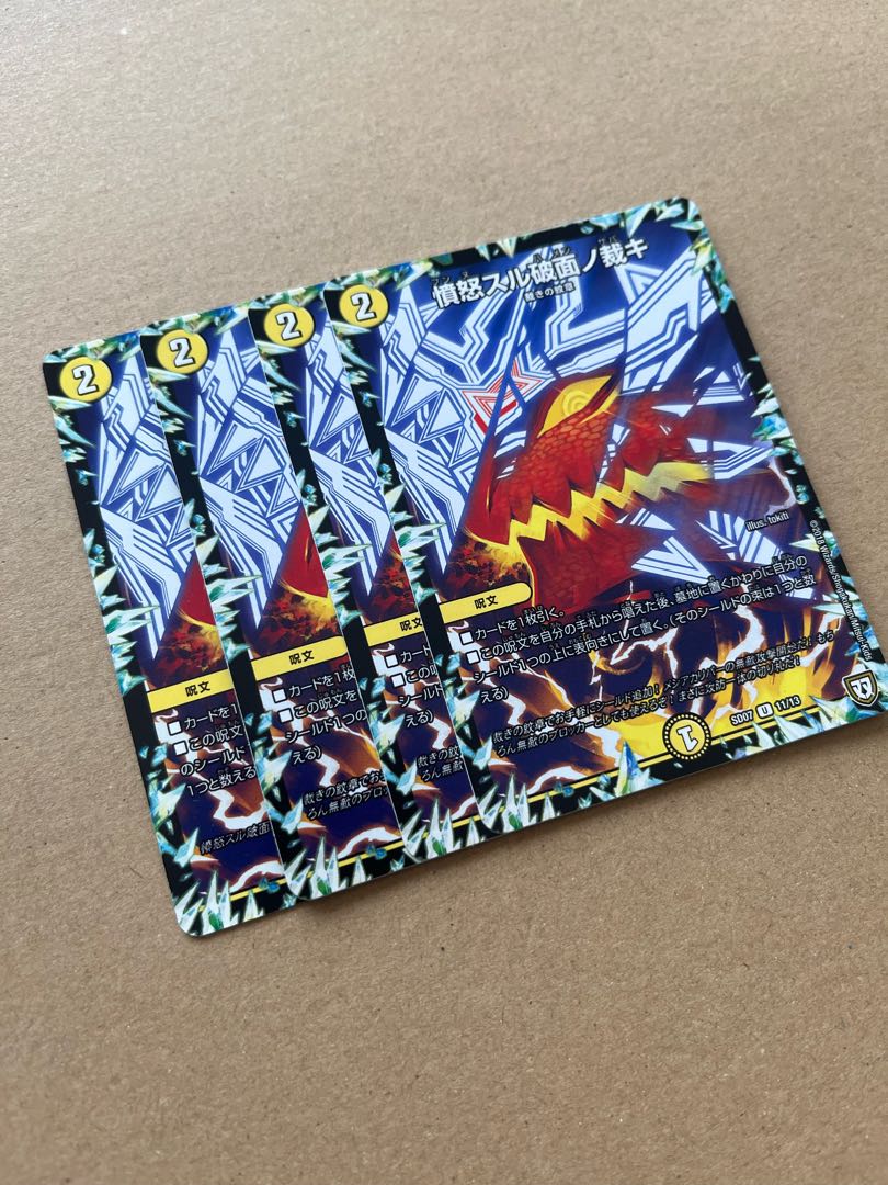 Anger Suru Kusen no Kajaki U 11/13