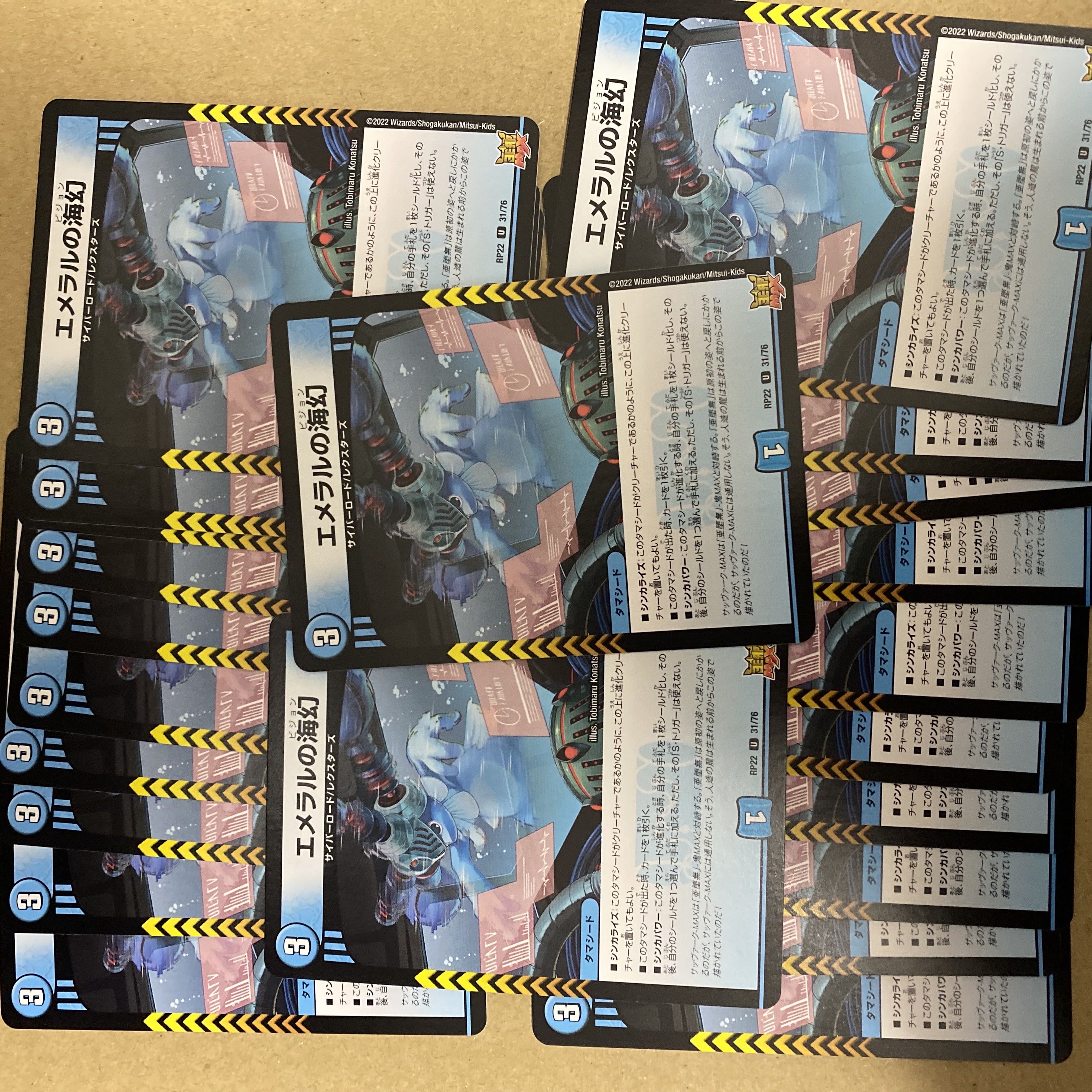 Umi phantom of Emeral 22-piece set