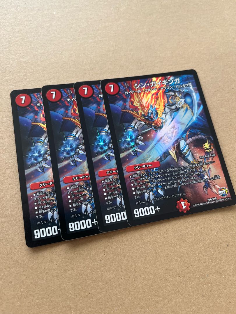 Shin Gai Ginga P66/Y15