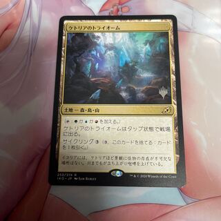 Ketria Triome Promo Pack Edition