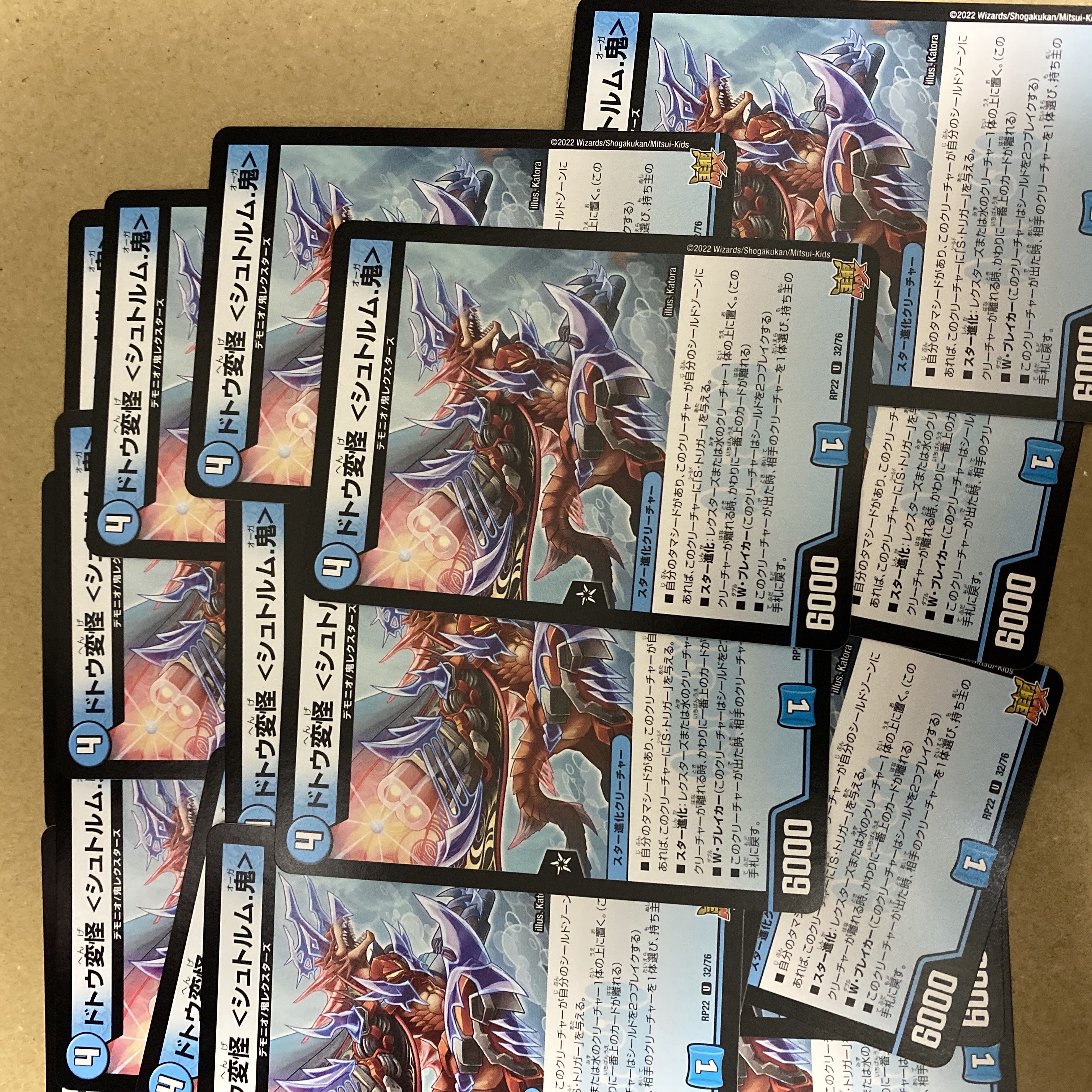 Dotou Henkaikai <Sturm. Oni (Demon) 18-piece set