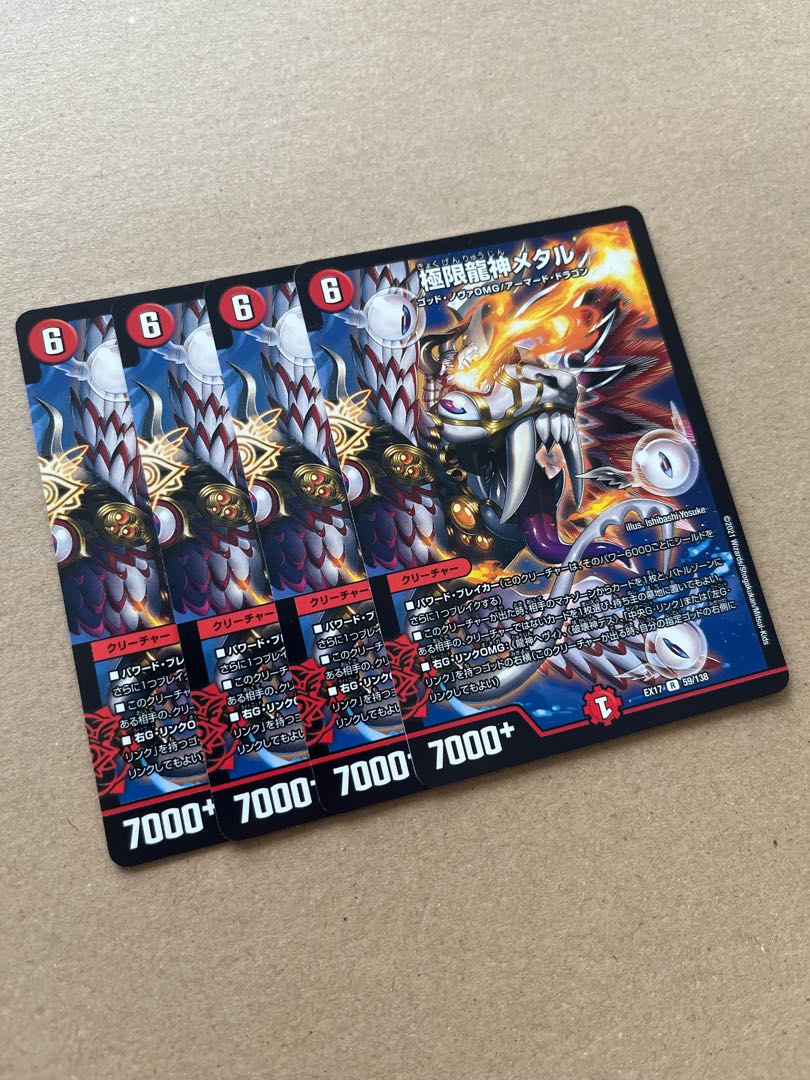 Extreme Dragon Metal R 59/138