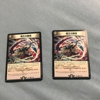 Hubris of the Demon King R 31/68