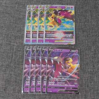 クチートVSTAR RRR 040/068 クチートV