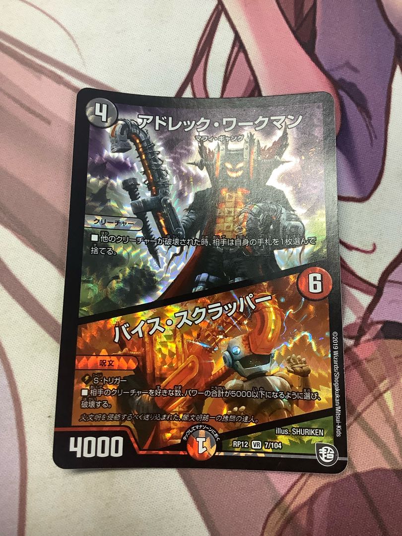 Adrek Workman/Vice Scrapper VR 7/104 1 copy