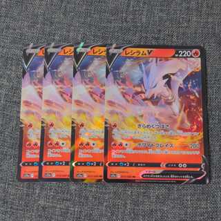 ReshiramV RR 015/068