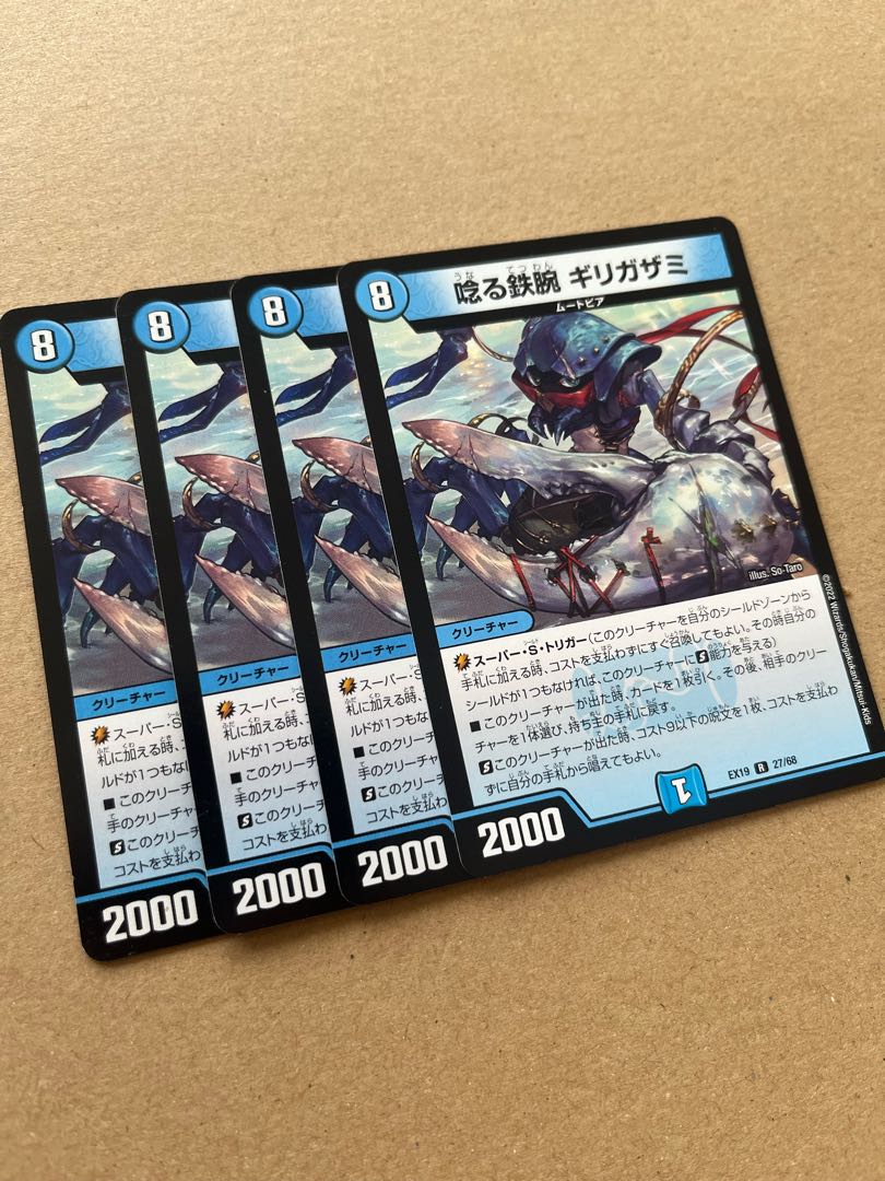 Growling Iron Arm Girigazami R 27/68