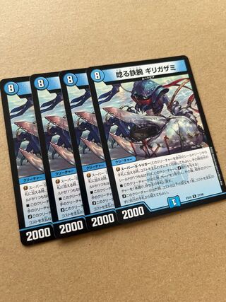 Growling Iron Arm Girigazami R 27/68