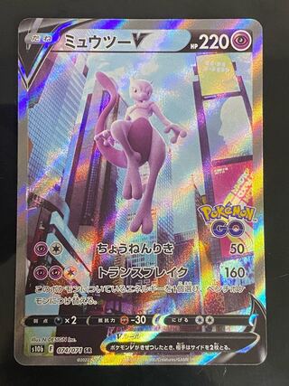 MewtwoV SR 074/071 1枚
