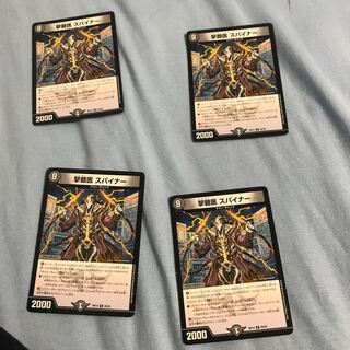 撃髄医 スパイナー R 20/25 1枚