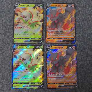 Jade ArcanineV RR 046/098 ChesnaughtV RR