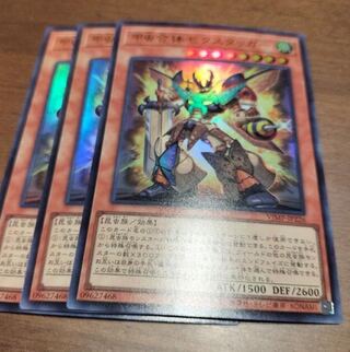 Yu-Gi-Oh Beetle Combination Zekstagger