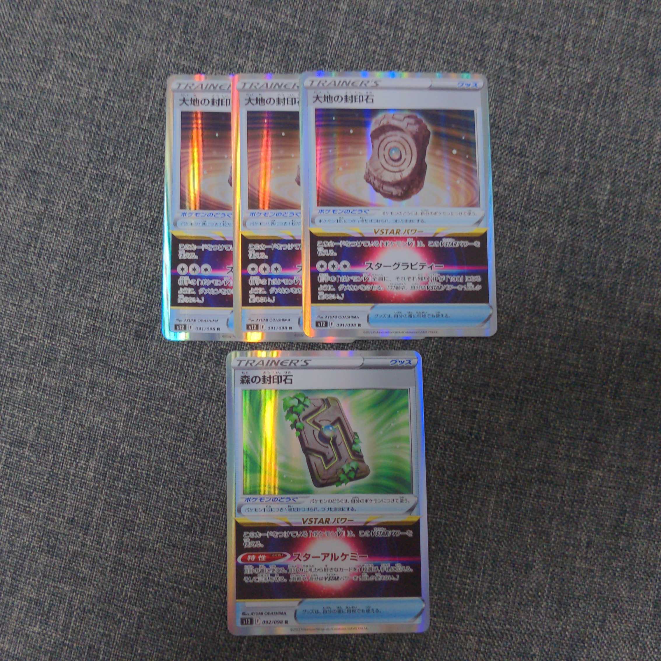 Forest seal stone R 092/098 Large Ground Seal stone R 091/098