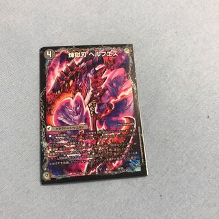 煉獄刃 ヘルフエズ｜煉獄宮殿 ヘルクライム｜大殺壊 ヘルセカイ 3a/25｜3b/25｜3c/25