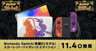 Nintendo Switch OLED Scarlet Violet Edition Switch
