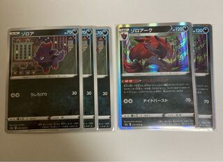 Zoroark R 050/069