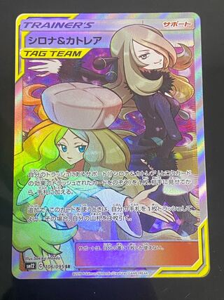 Cynthia & Caitlin SR 106/095