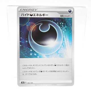 HydeDarknessEnergy 186/190 Shiny Star V