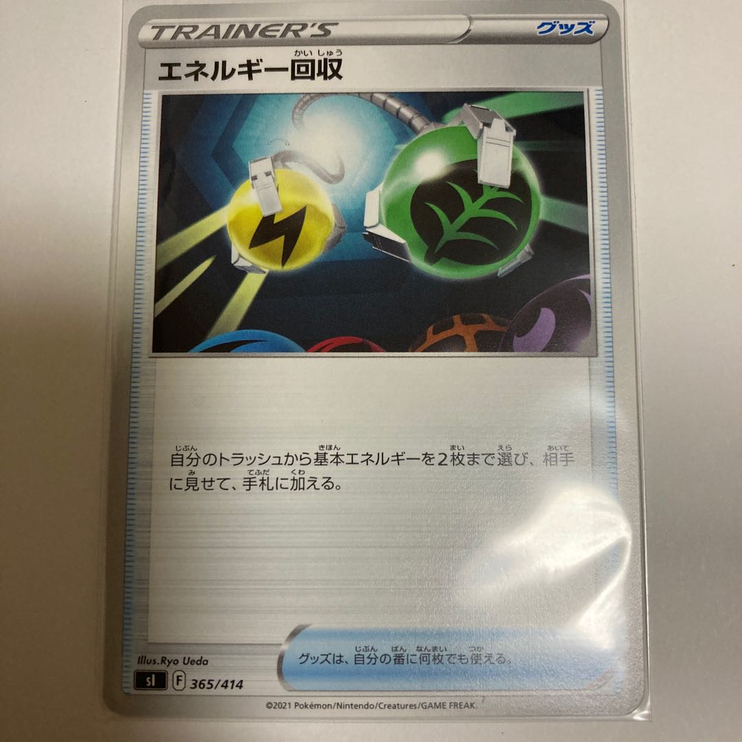 Energy Retrieval TD 365/414