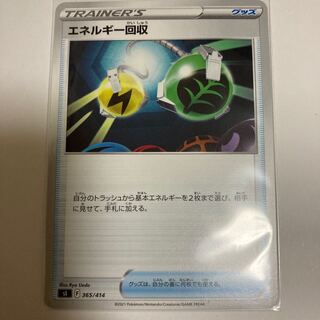 Energy Retrieval TD 365/414