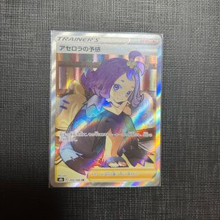 Acerola Foresee SR 255/184 without horizontal line