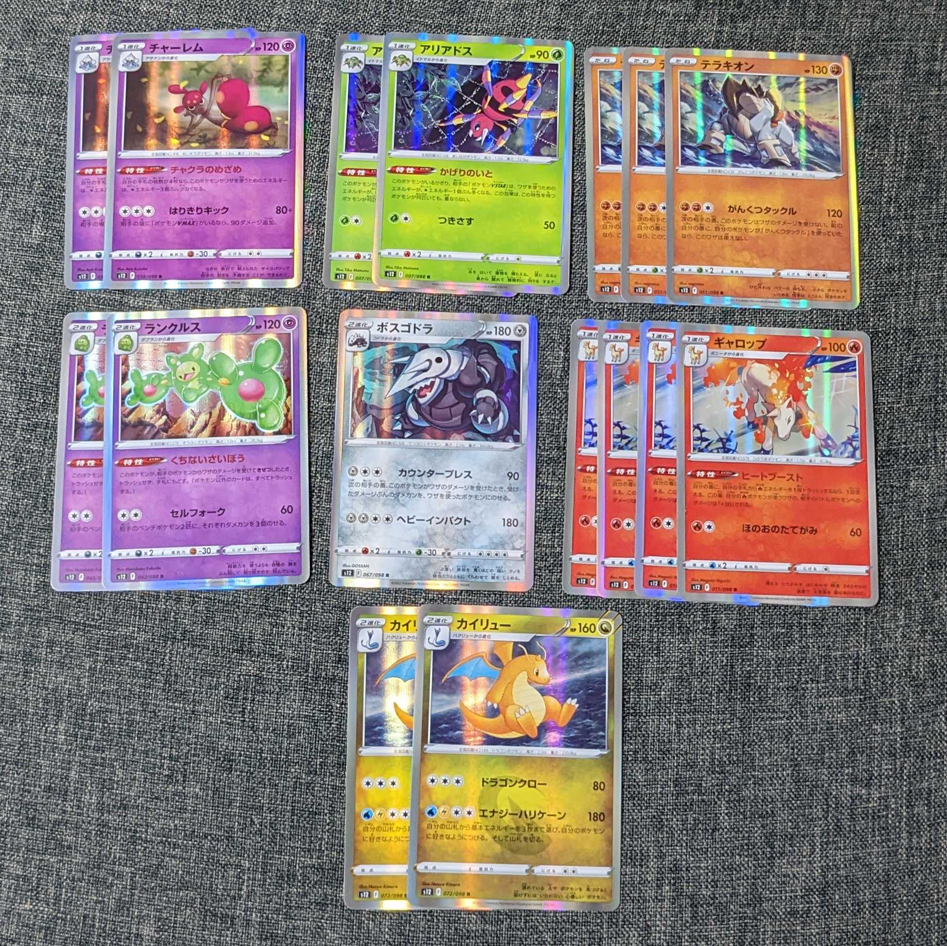 Rapidash Heat Boost Ariados Kakari no toto Reuniclus Words of Wisdom Medicham Chakra no mezasu