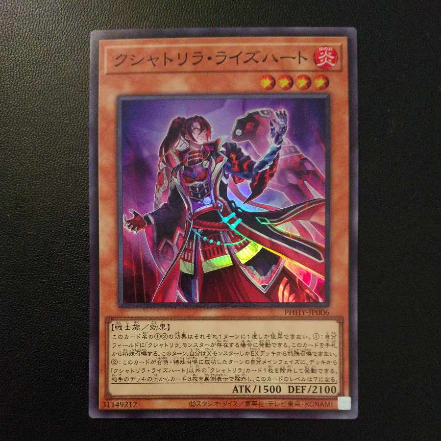 Kshatrira Rise Heart Super Rare JP006