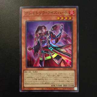 Kshatrira Rise Heart Super Rare JP006