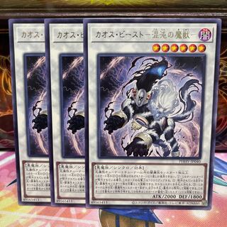 No.434 P Shop - Chaos Beast - [Rare