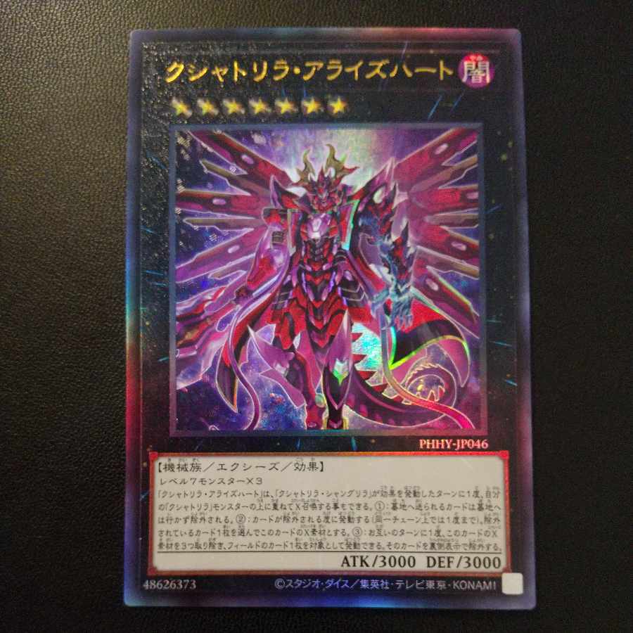 Kshatrira Arise Heart Ultimate Rare JP046