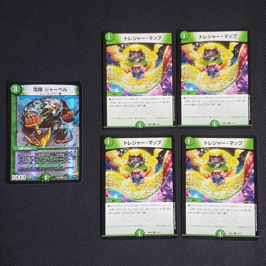 トレジャー・マップ R 13/16 4枚 他