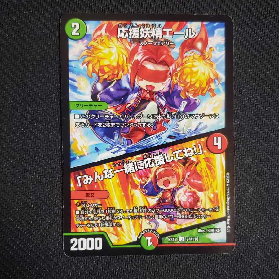 トレジャー・マップ R 13/16 4枚 他