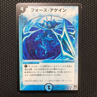 Riryoku Again U 25/55/Y7