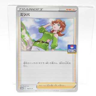 ポケモン - ミツバ　SR ２枚セット　プロモ 2025年最新】ミツバSRの人気アイテム - メルカリ