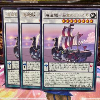 No.1183 P-ya Umi Zouzou - Zoujyu no Yoruzu [Rare].