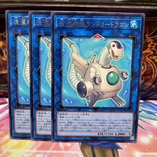 No.1239 P屋　洗濯機塊ランドリードラゴン 【レア】