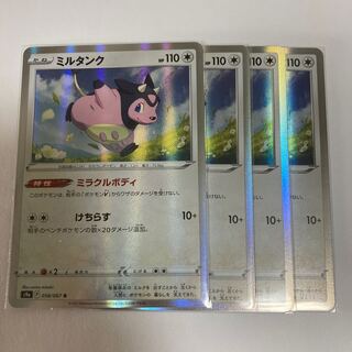 Miltank R 058/067
