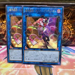 No.1240 P shop - Magic troupe - Super Producer [Rare].