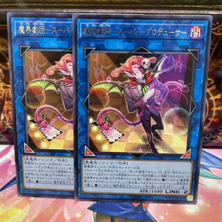 No.1241 P shop - Magic troupe - Super Producer [Rare].