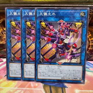 No.1244 P-ya Great Ceremony House Water [no