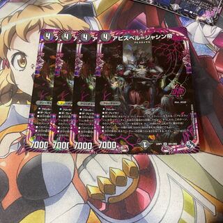 Abyss Bianca = Emperor Jasin OR OR1/OR2